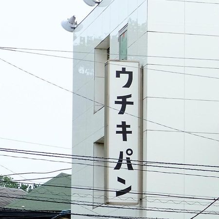 Bnb+ Yokohama Motomachi Extérieur photo