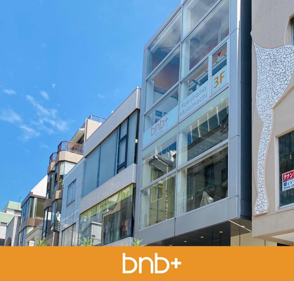 Bnb+ Yokohama Motomachi Extérieur photo